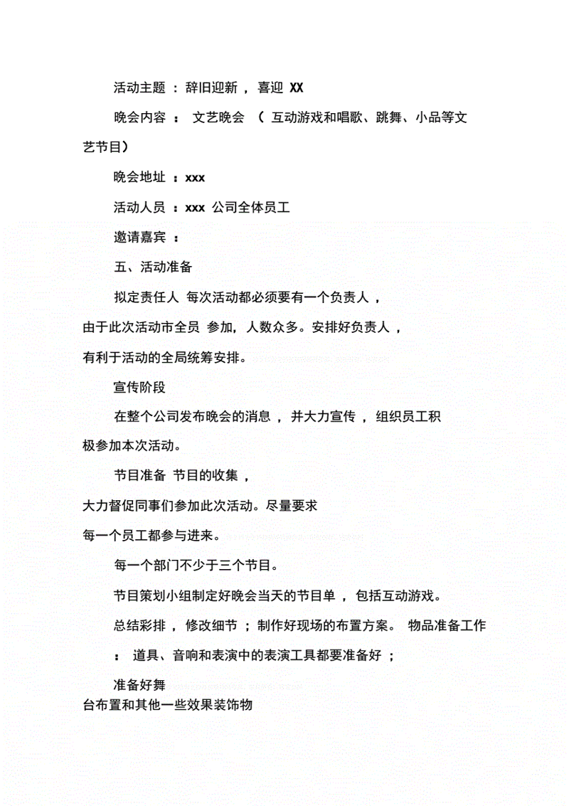 随州舞蹈艺术的发展之路