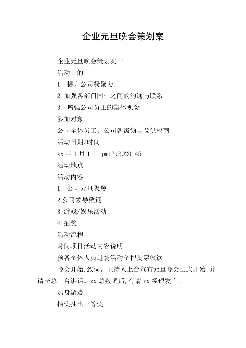 随州艺术团：舞动文化韵味的新篇章